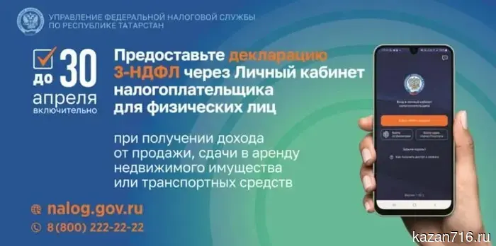 Who and when needs to submit the 3-NDFL declaration for the year 2025