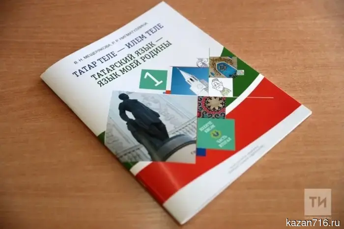 В Татарстане начался конкурс на получение грантов для медиапроектов, направленных на сохранение языков.