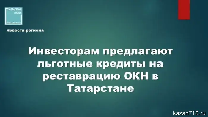 Investing in history: how to restore cultural heritage sites in Tatarstan and profit from tourism