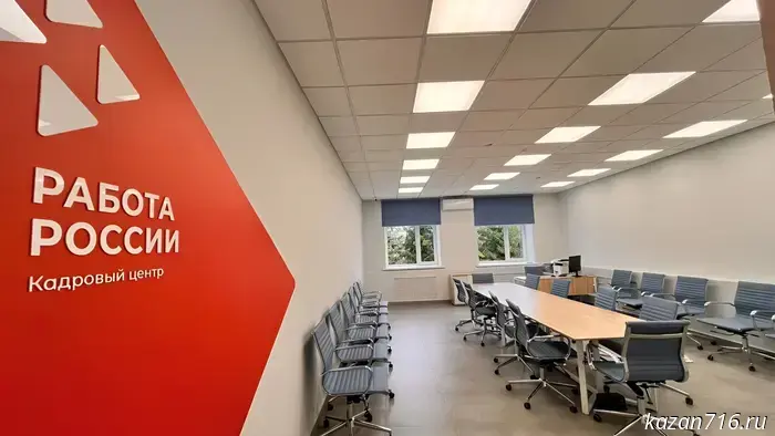 As part of the national "Personnel" project, 49 employment centers in Tatarstan were renovated.