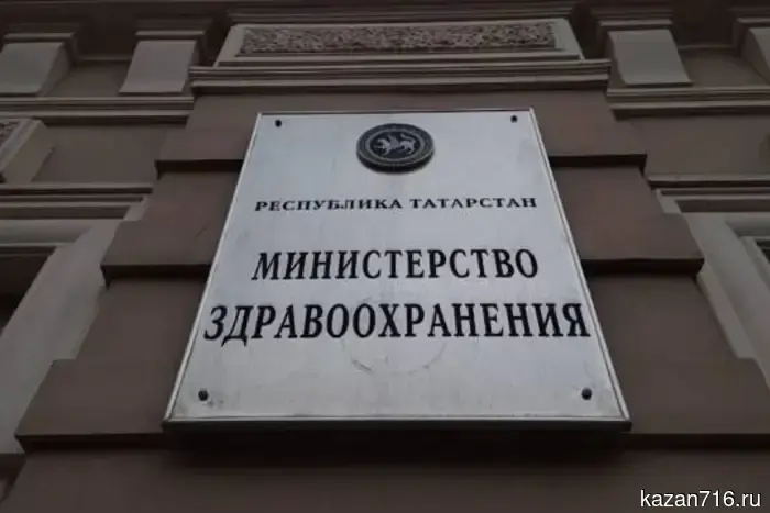Сразу трое заместителей министра здравоохранения Татарстана ушли со своих должностей.