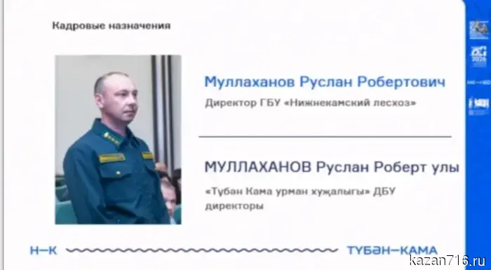 «Лес – это основа экосистемы»: в Нижнекамске назначен новый директор лесхоза.