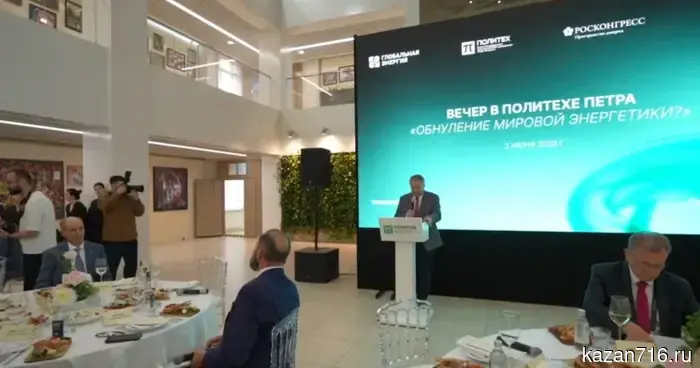 The future of global energy was discussed in St. Petersburg ahead of the SPIEF.