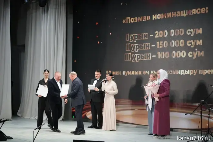 The winners of the literary works competition in the Tatar language "Tukay's Constellation" were awarded at the National Library of the Republic of Tatarstan.