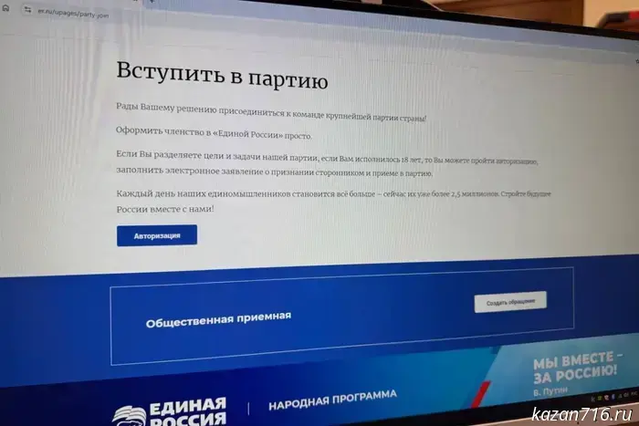Президиум регионального совета сторонников «Единой России» обсудил облегченные условия для вступления в организацию.