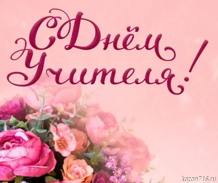 Happy Teacher's Day!