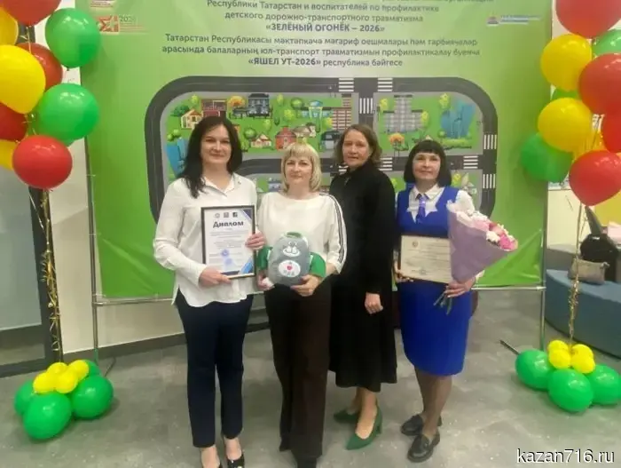 The kindergarten from Chistopol became a prizewinner of the republican competition "Green Light - 2026".