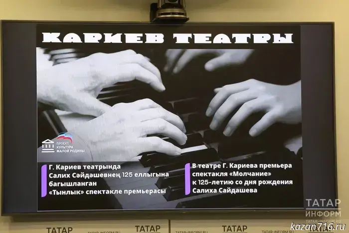 Приглашенный режиссер Печерникова представит спектакль о Сайдашеве в театре Кариева.