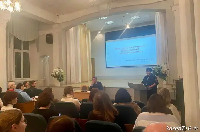 In Kazan, police officers delivered a preventive lecture to the teaching staff of educational institutions.