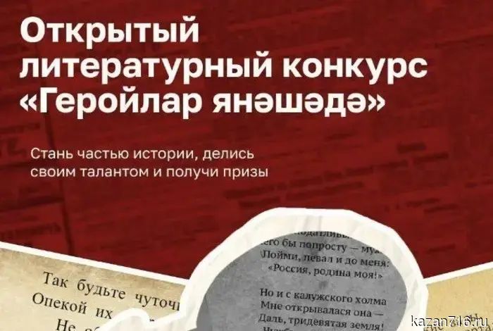 Чтим Героев, находящихся с нами.