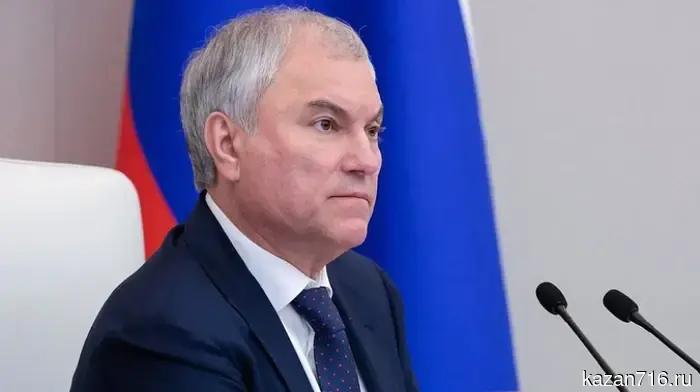 Вячеслав Володин поздравил жителей Татарстана с Днём России.