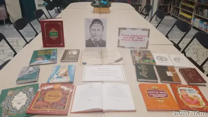 "Тукайны бергә укыйбыз. Читаем Тукая совместно."