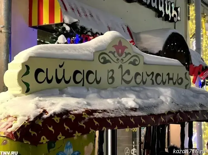 Казань опередила Москву и Санкт-Петербург в мировом рейтинге по уровню безопасности.