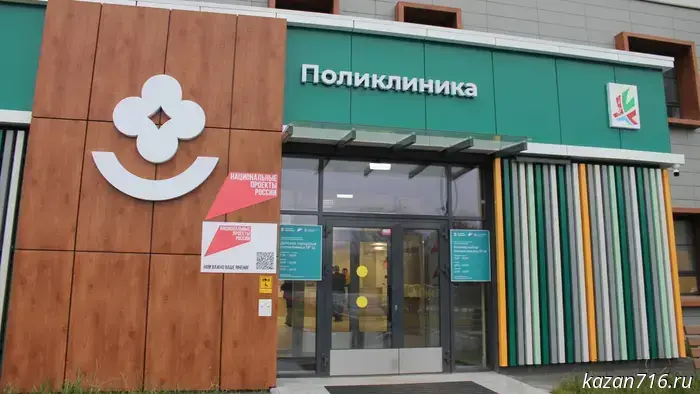 On public holidays and weekends, medical institutions in Tatarstan will operate on a special schedule.