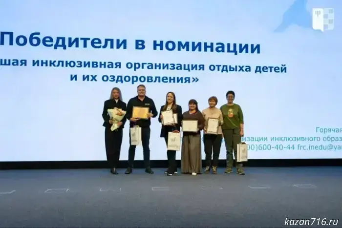 Лагерь «Мирас-Наследие» из Татарстана стал вторым на Всероссийском конкурсе инклюзивных школ.