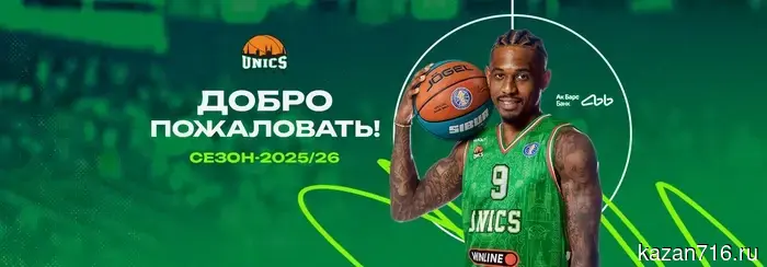 Xavier Manford is a newcomer to UNICS!