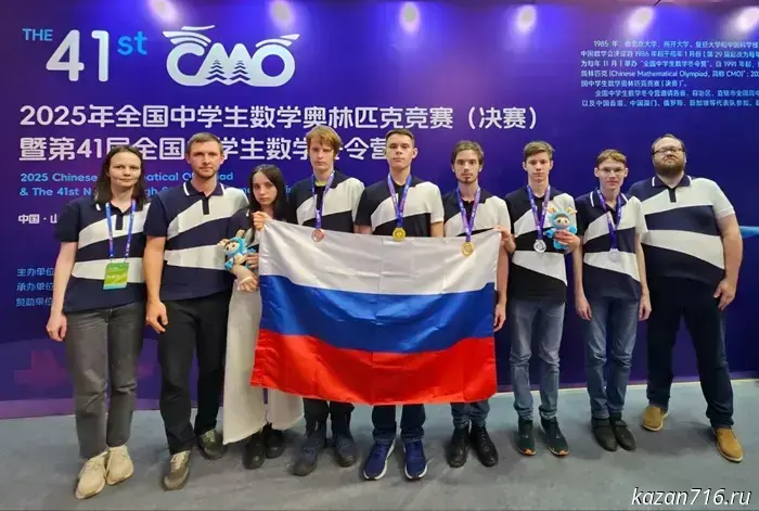 Lyceum students from Kazan won gold and silver at the Chinese Mathematics Olympiad.