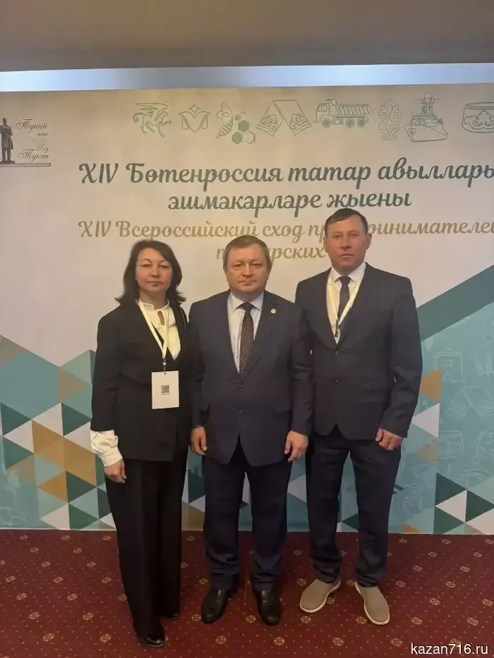 Дамир Ишкинеев участвовал в XIV Всероссийском собрании предпринимателей татарских сел.