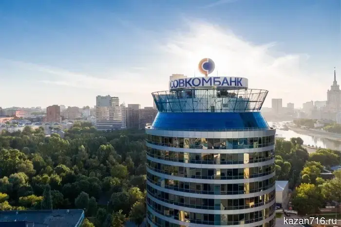 Чистая прибыль Совкомбанка в первом квартале 2026 года по международным стандартам финансовой отчетности (МСФО) составила 20 миллиардов рублей.