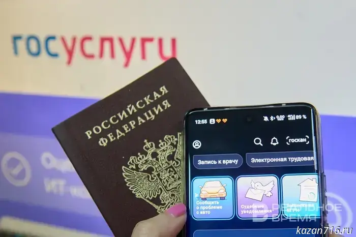 Gosuslugi will simplify the replacement of documents after marriage and divorce.