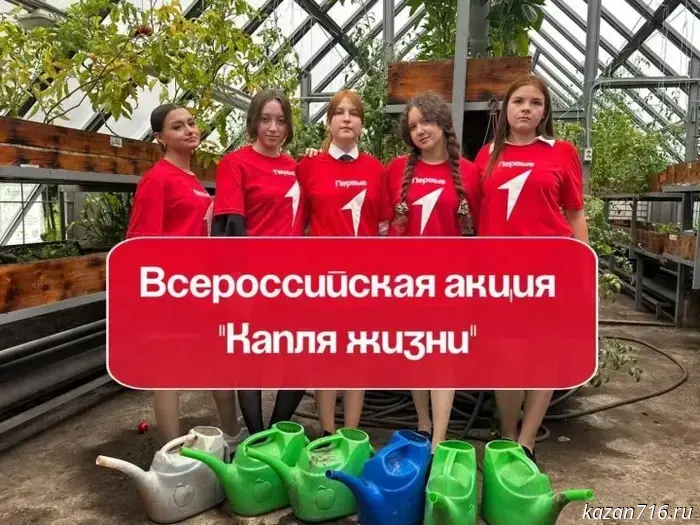 Zelenodolsk lyceum student-activists of the "Movement of the First" participated in the All-Russian "Drop of Life" campaign.