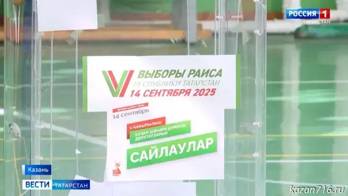 Voter turnout in Tatarstan as of 6:00 p.m. was 66.5%.
