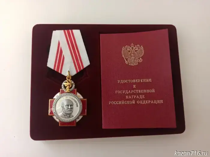 A doctor from Tatarstan received the Order of Pirogov.
