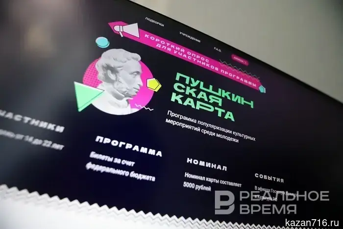 The nominal value of the "Pushkin Card" may be increased to 7 thousand rubles.