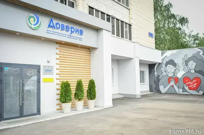 The plan for the major renovation of psychological and pedagogical assistance centers in Tatarstan has been completed.