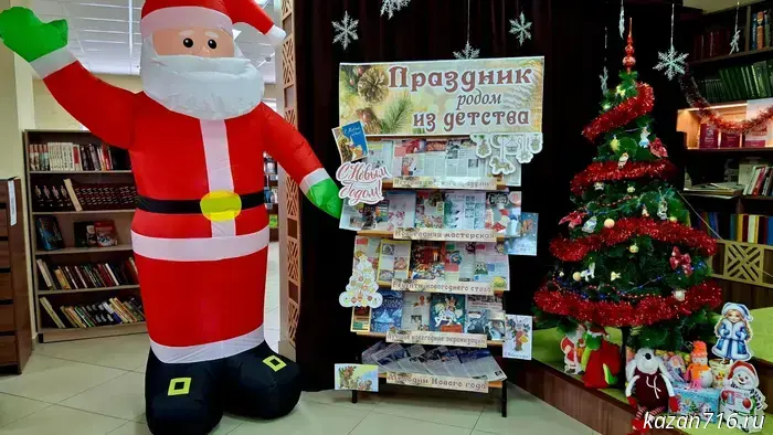 Новогодняя экспозиция «Праздник из детства»