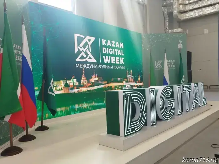 Kazan Digital Week 2025: top news for Kazan residents